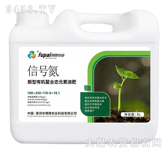 新型有機(jī)螯合態(tài)元素液肥-信號彈-傅牌農(nóng)業(yè)