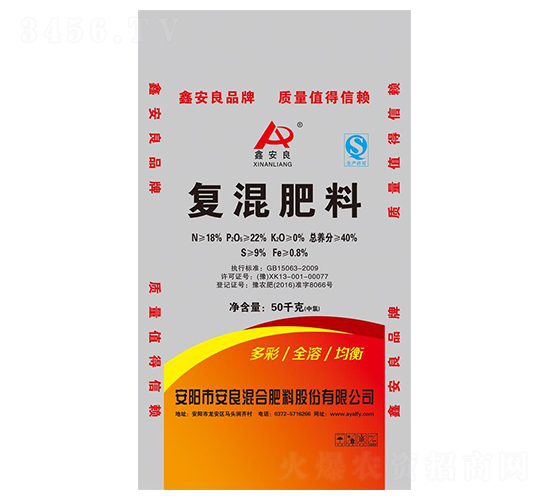 40%復(fù)混肥料-鑫安良