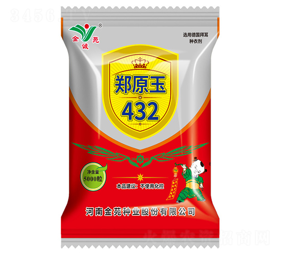 5000粒鄭原玉432-玉米種子-金苑種業(yè)