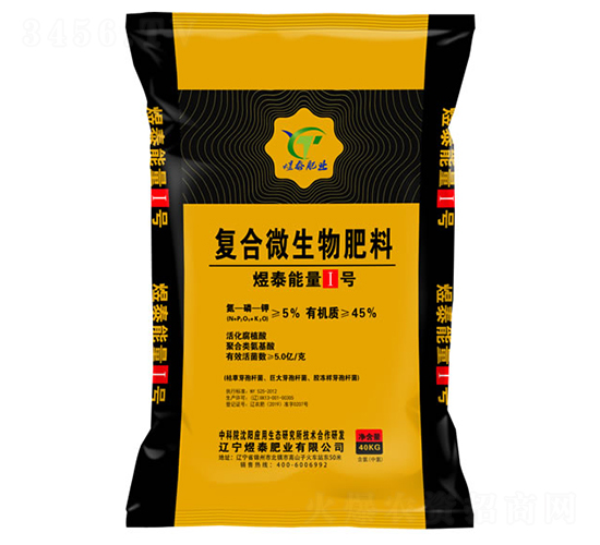 復(fù)合微生物肥料-煜泰肥業(yè)