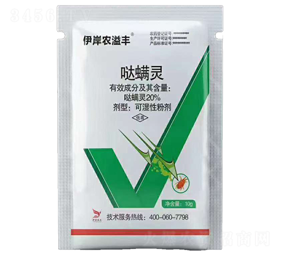 20%噠螨靈可濕性粉劑-伊岸農(nóng)溢豐-伊岸農(nóng)業(yè)