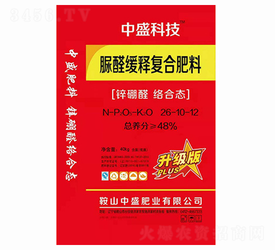 脲醛緩釋復(fù)合肥料26-10-12-中盛肥業(yè)