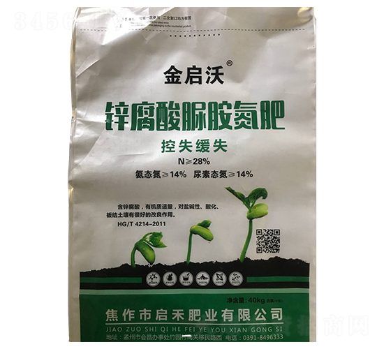 鋅腐酸脲胺氮肥-金啟沃-啟禾肥業(yè)