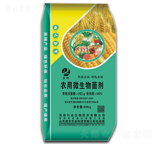 農(nóng)用微生物菌劑-嘉特-潤(rùn)東農(nóng)業(yè)