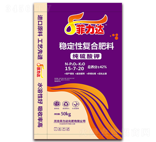 穩(wěn)定性復合肥料15-7-20-菲力達