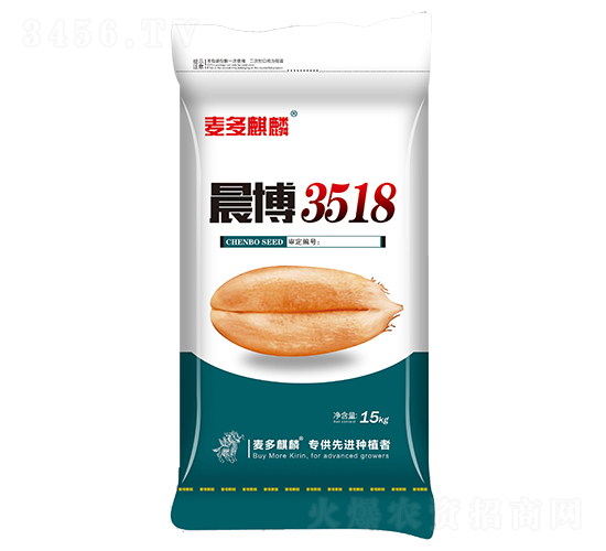 晨博3518-小麥種子-麥多麒麟