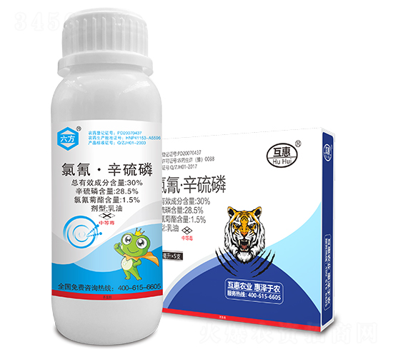 30%氯氰·辛硫磷乳油-六方-互惠