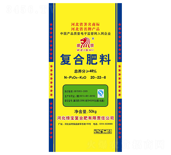 復(fù)合肥料20-22-6-威獅-中湖農(nóng)業(yè)