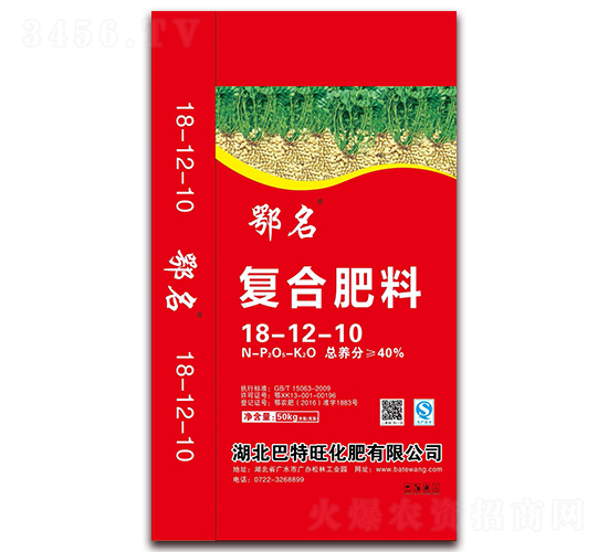 花生專用復(fù)合肥料18-12-10-鄂名-巴特旺