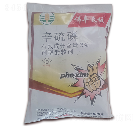 3%辛硫磷顆粒劑-偉豐天敵-永豐農(nóng)藥