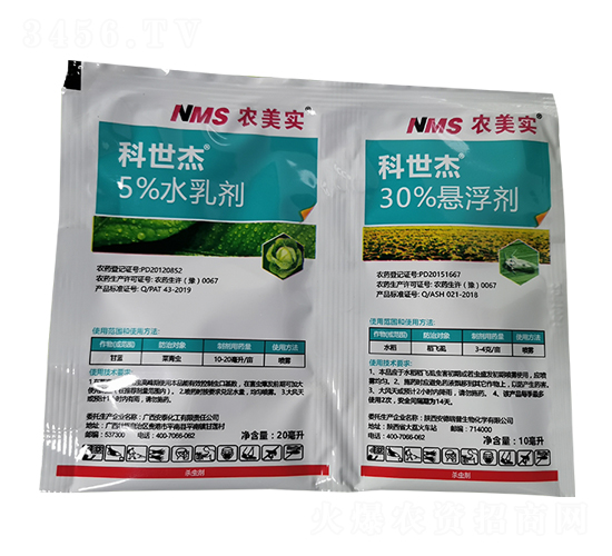 5%高效氯氟氰菊酯水乳劑+30%噻蟲嗪懸浮劑-科世杰-萱化威遠(yuǎn)