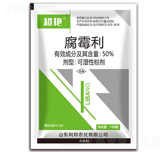 50%腐霉利可濕性粉劑-超艷-利邦農(nóng)化