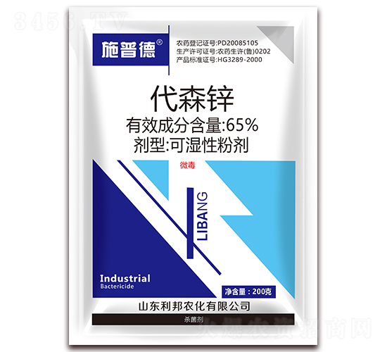 65%代森鋅可濕性粉劑-施普德-利邦農(nóng)化