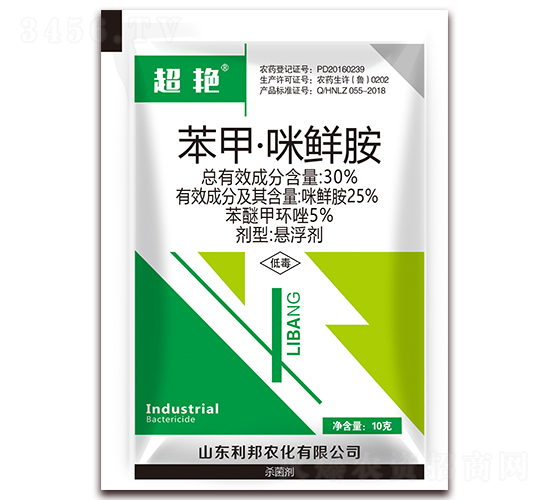 30%苯甲·咪鮮胺懸浮劑-超艷-利邦農(nóng)化