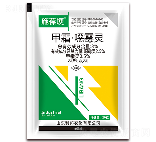 3%甲霜·惡霉靈水劑-施葆埂-利邦農(nóng)化