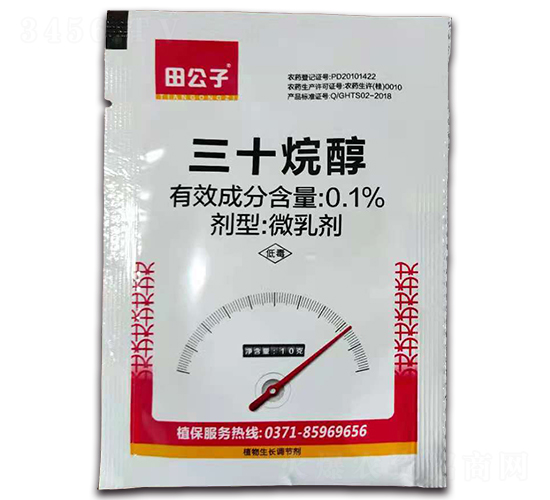 0.1%三十烷醇微乳劑-田公子-標(biāo)正農(nóng)化