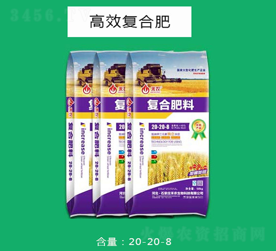 復(fù)合肥料20-20-8-禾農(nóng)生物