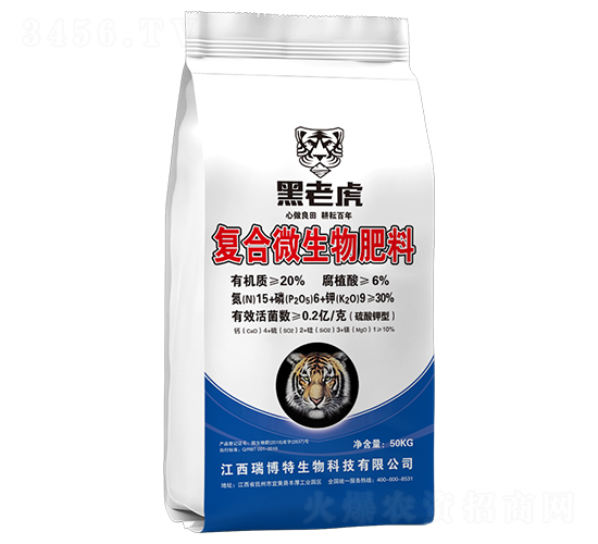 50kg復合微生物肥料-黑老虎-瑞博特