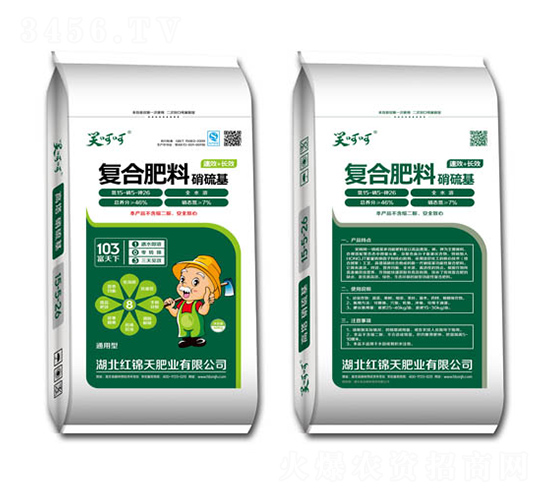 硝硫基復(fù)合肥料（通用型）-笑呵呵-紅錦天肥業(yè)