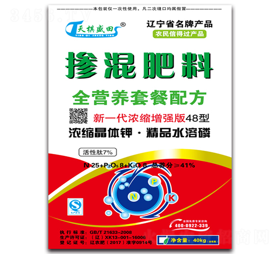 新一代濃縮增強(qiáng)版48型摻混肥料25-8-8-德利盛田