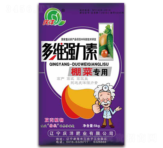 棚菜專用多維強(qiáng)力素-慶洋