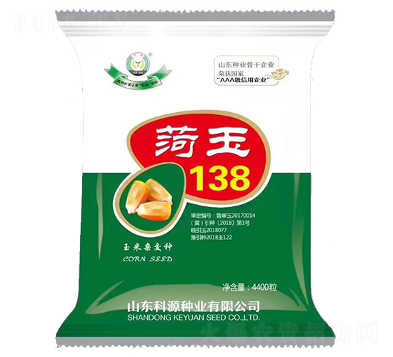 菏玉138-玉米種子-科源種業(yè)