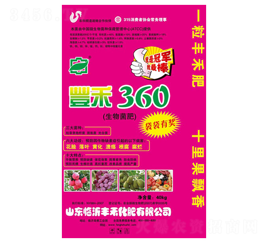 豐禾360生物菌肥-豐禾