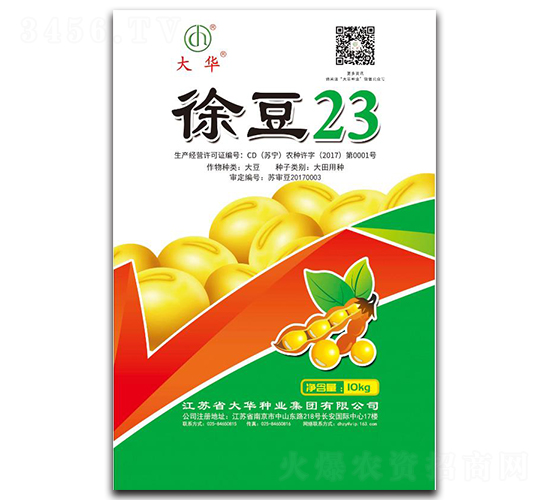 徐豆23-大豆種子-大華種業(yè)