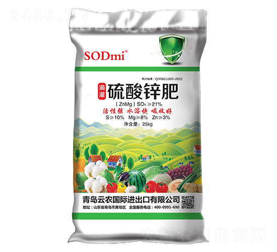 滴灌硫酸鋅肥-SODmi-云農(nóng)國際