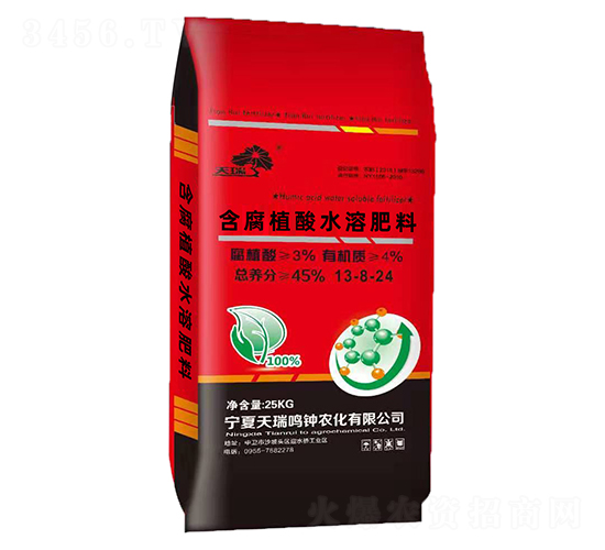 45%含腐植酸水溶肥13-8-24-天瑞