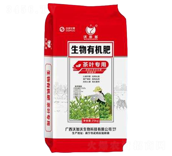 茶葉專用生物有機(jī)肥-沃加沃生物