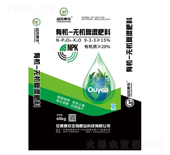 有機無機復(fù)混肥料9-3-3-益濃惠豐-惠農(nóng)生物