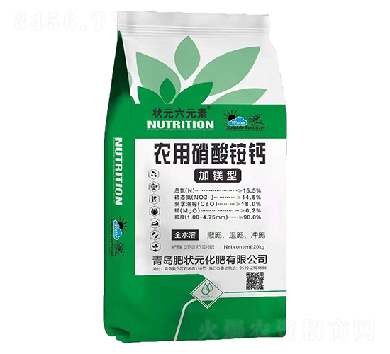 肥狀元加鎂型農(nóng)用硝酸銨鈣（20kg）-狀元六元素