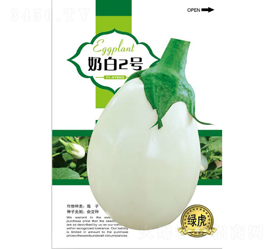 奶白2號(hào)-茄子種子-金品農(nóng)業(yè)