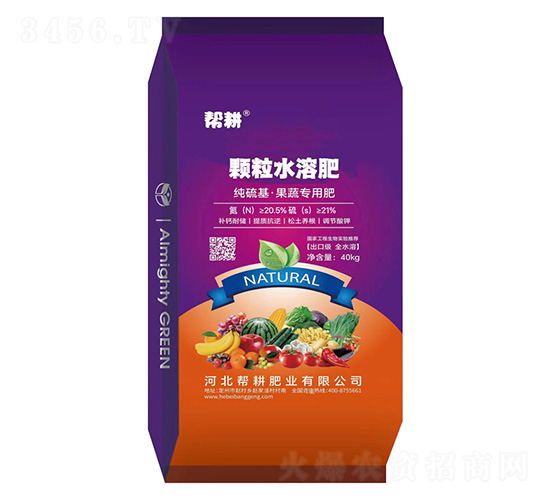 純硫基·果蔬專用顆粒水溶肥料-幫耕肥業(yè)