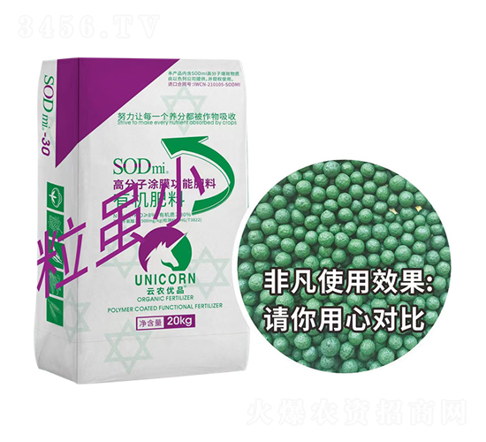 高分子涂膜功能肥料-SODmi-云農(nóng)優(yōu)品