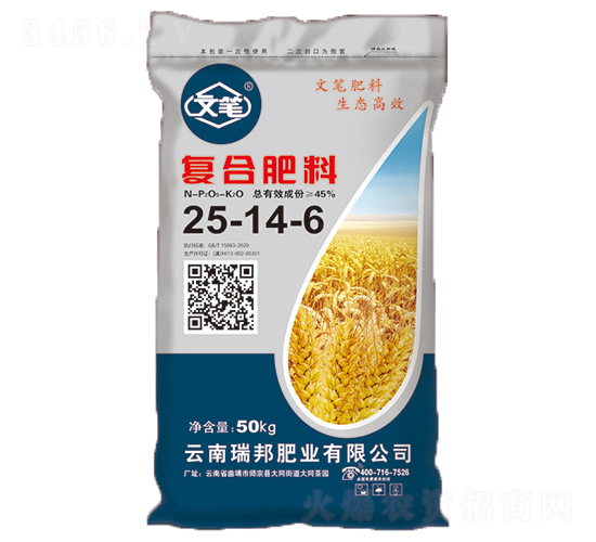 50kg復合肥料25-14-6-文筆-沃斯特