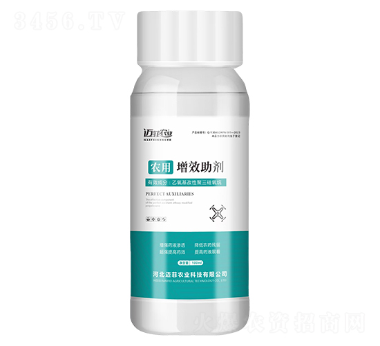 農(nóng)用增效助劑100ml-邁菲農(nóng)業(yè)