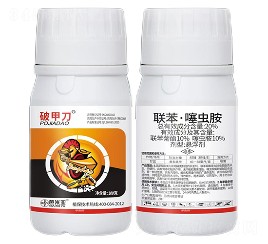 20%聯(lián)苯·噻蟲胺-破甲刀-芭米亞