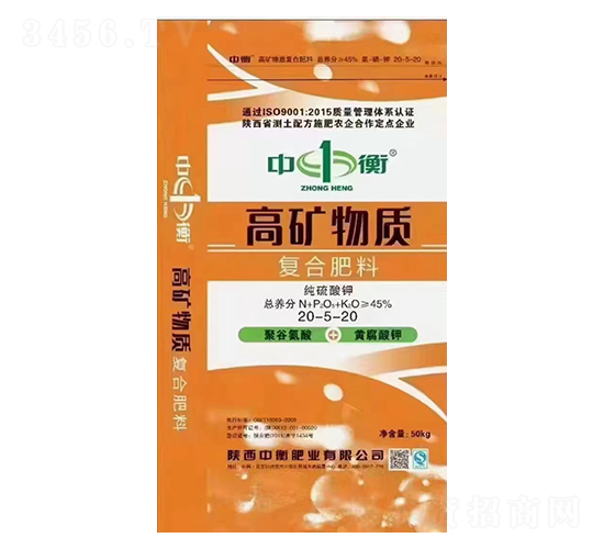 高礦物質(zhì)復合肥料20-5-20-中衡