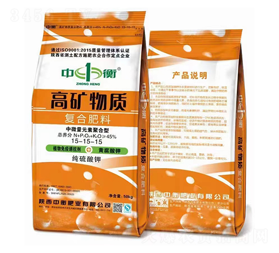 高礦物質(zhì)復(fù)合肥料15-15-15-中衡