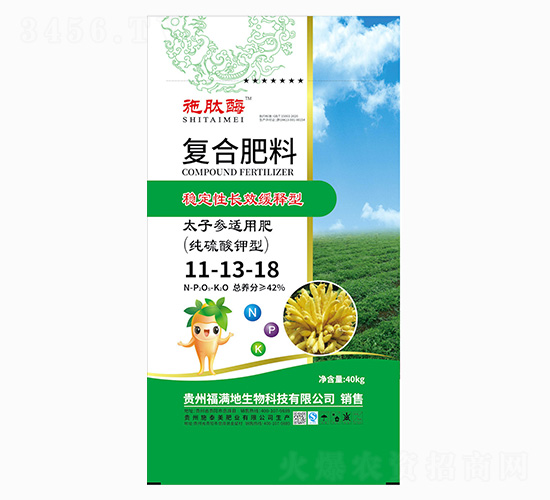 太子參適用硫酸鉀型復(fù)合肥料11-13-18-施肽酶-施泰美肥業(yè)