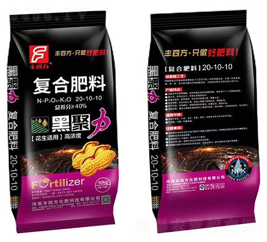 花生適用復(fù)合肥料20-10-10-黑聚力-豐四方