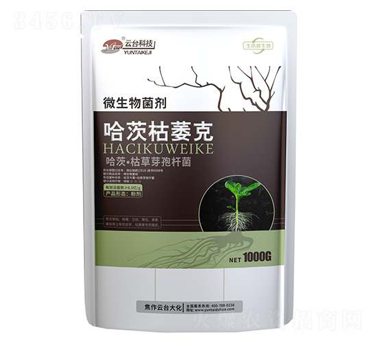 哈茨枯萎克-微生物菌劑-云臺大化