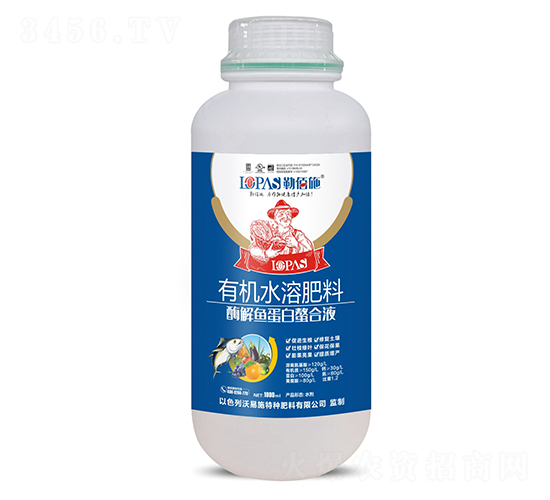 有機水溶肥料-酶解魚蛋白螯合液-勒佰施-沃易施