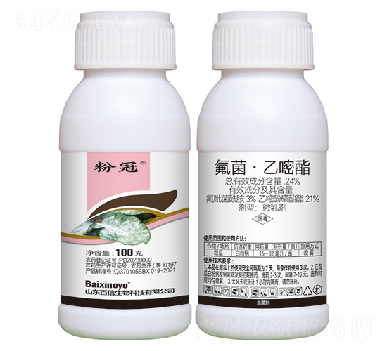 24%氟菌·乙嘧酯-粉冠-百信生物