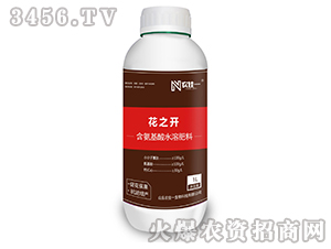 含氨基酸水溶肥料-花之開(kāi)-農(nóng)佳一