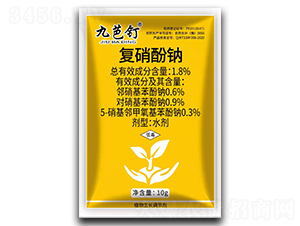 1.8%復(fù)硝酚鈉水劑-九芭釘-標(biāo)正農(nóng)化