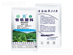 煙草專用有機肥-云葉化肥