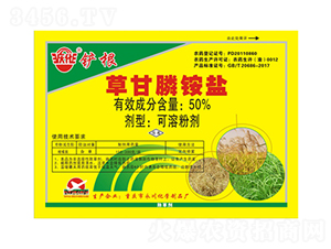 50%草甘膦銨鹽可溶粉劑-慶化鏟根-永川化學(xué)